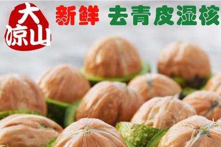 十斤生核桃去掉青皮有多少