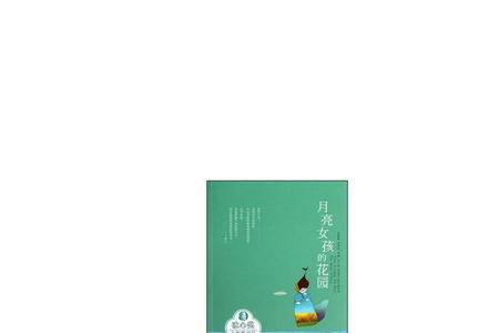 冰心月亮作品