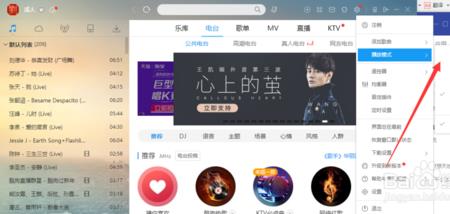 直播间的音乐怎么循环播放的