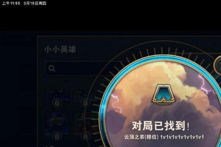 lol手游ios和安卓可以转区吗