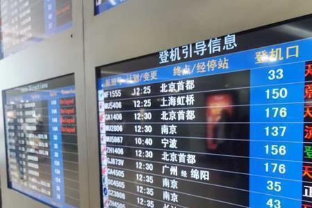 用什么词汇来形容航班延误