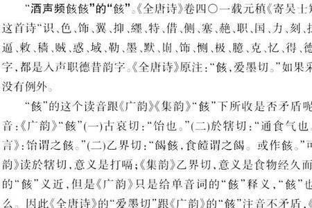 所押韵的字