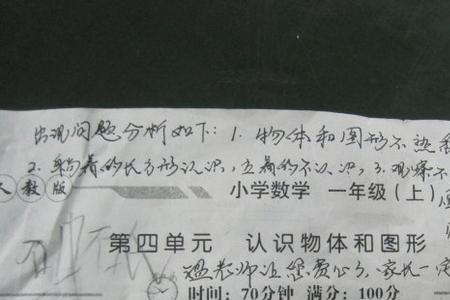 试卷签字分析得失怎么写