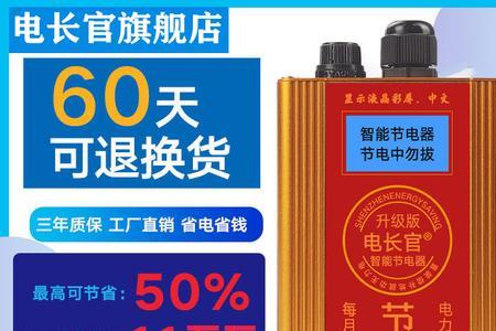 淘宝上的节电王有用吗