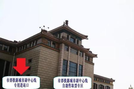 北京站几点售票