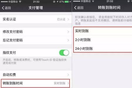 4点钟跨行跨省转账多久到账