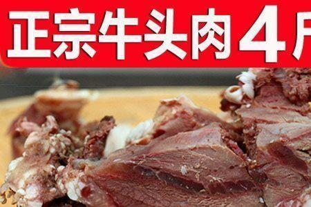 三斤熟牛肉有多少