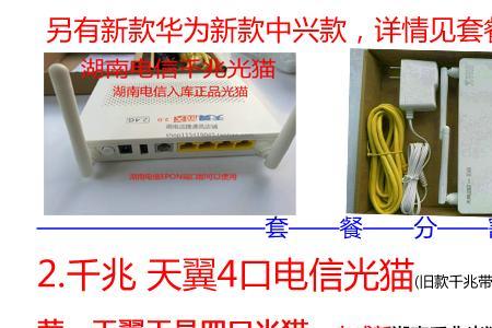 电信宽带光猫是租用的吗