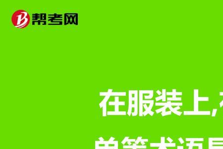 服装网单什么意思