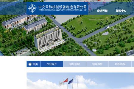 建机一体化企业是什么意思