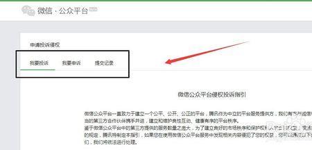 微信投诉收款方知道吗