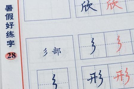 姿势的部首是什么