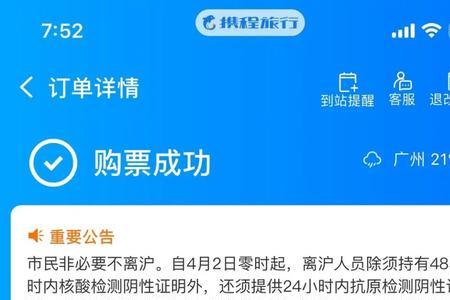 国庆票候补一般能抢到吗