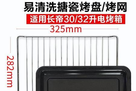 烤箱的烤盘怎么使用
