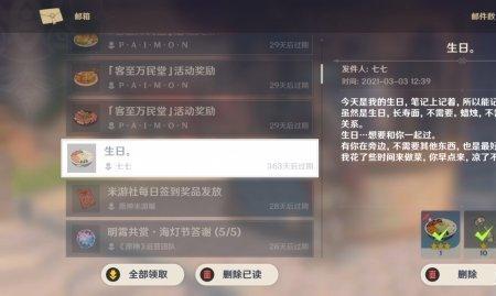 原神的邮箱是什么邮箱