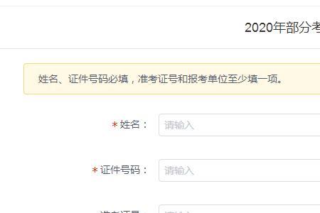 山西驾考成绩怎么查询