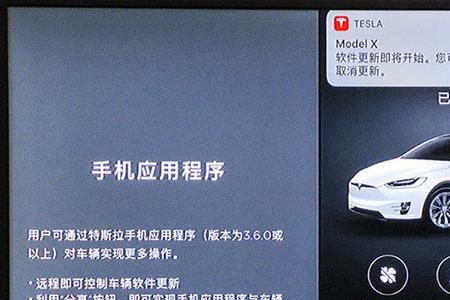 为什么特斯拉app没有车辆界面
