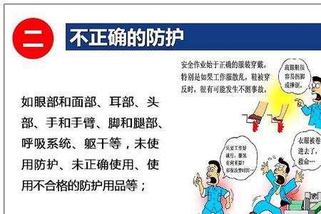 安全行为的定义是什么