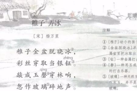 稚子弄冰中写出儿童稚态的诗句