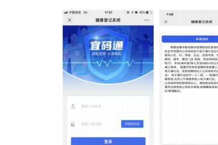 电子通行证手机怎么办理