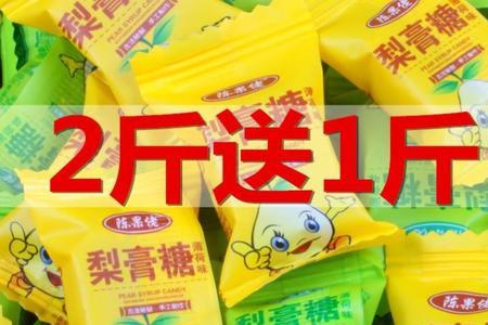 薄荷糖和梨膏糖的区别