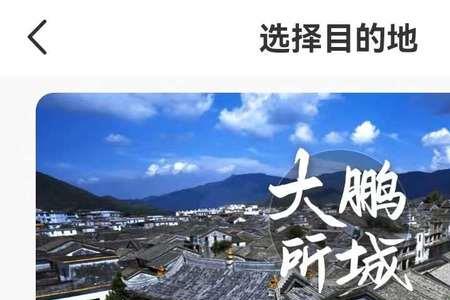大鹏所城怎么预约