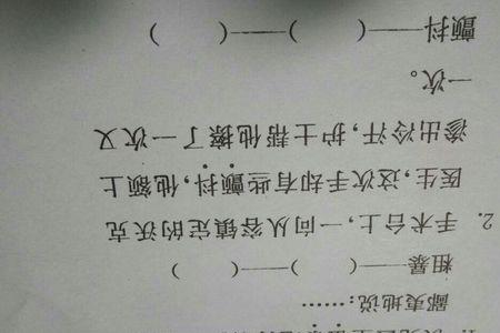 noble的反义词是什么