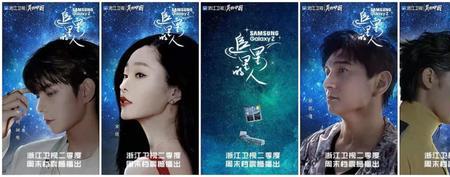 追星星的人马天宇宋轶是哪一期