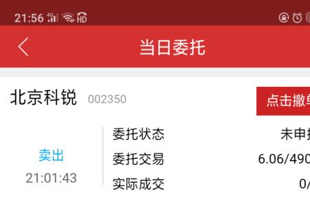 人气值上限是什么意思