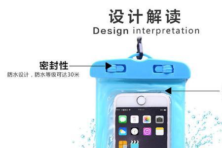苹果手机防水袋怎么设置触屏