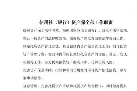 银行保全措施有哪些