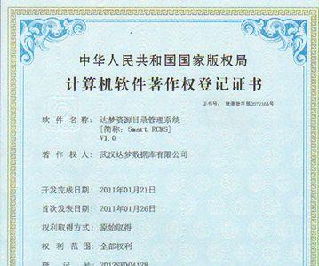 dm证书是正规的么