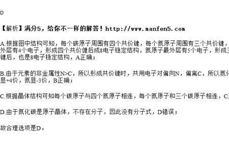 氢氮键为什么比碳氢键小