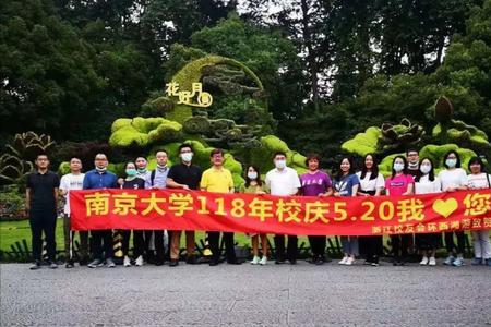 南京大学谁的母校