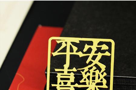 平安喜乐购可以信吗