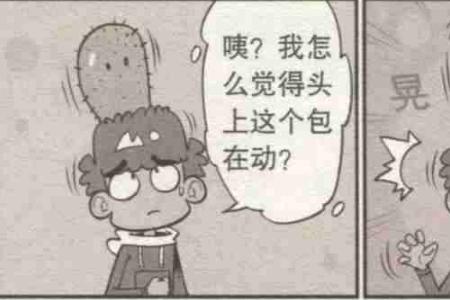 活腻歪什么意思