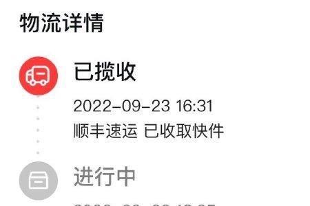 等待揽收一般多长时间