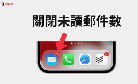 iphone自带邮件无法收取邮件