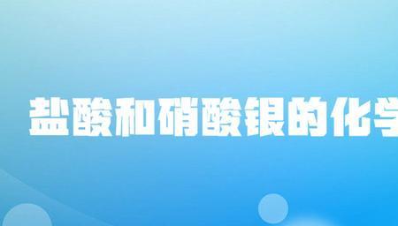 硝酸银属于重大危险源吗