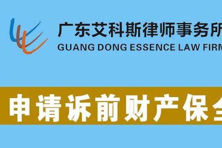 非诉财产保全什么意思