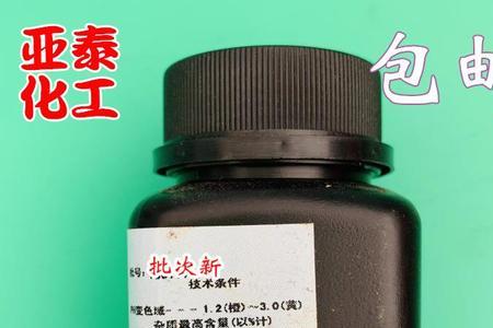 苯酚变红怎么处理