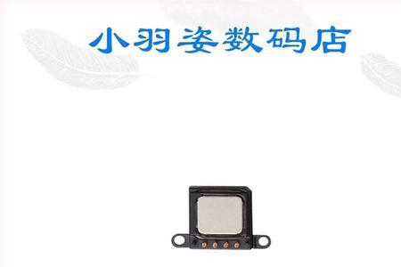苹果xs外放声音小怎么办