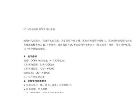 激活燃气卡需要带什么
