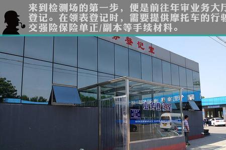 北京公户摩托车个人怎么验车