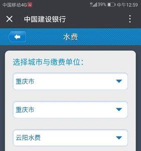 廊坊水费户号怎么查询