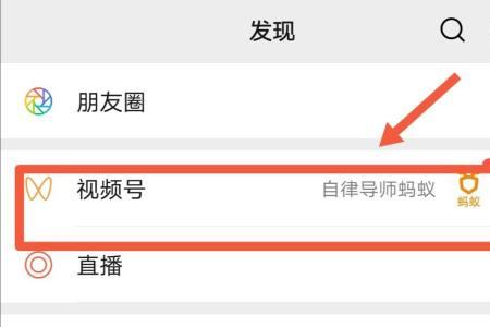 视频号怎么修改内容