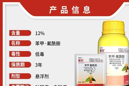 巴斯夫健功产品说明
