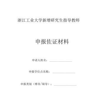 贫困生佐证材料是什么意思