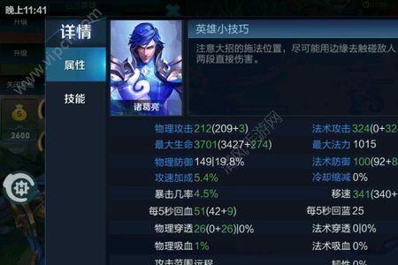 王者中诸葛亮和元婴哪个厉害