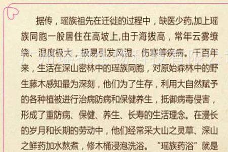 瑶浴泡澡一定要烧开的水吗